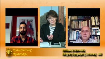 ΞΥΠΝΑΜΕ ΜΑΖΙ ΞΕΚΙΝΑΜΕ ΜΑΖΙ 04 11 2020 ΜΕΡΟΣ Γ