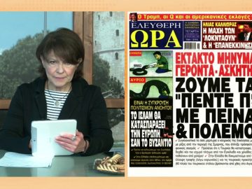 ΞΥΠΝΑΜΕ ΜΑΖΙ ΞΕΚΙΝΑΜΕ ΜΑΖΙ 04 11 2020 ΜΕΡΟΣ Β