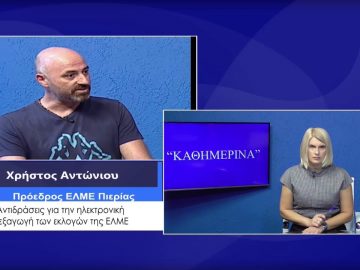ΚΑΘΗΜΕΡΙΝΑ Β ΜΕΡΟΣ ΧΡΗΣΤΟΣ ΑΝΤΩΝΙΟΥ 09-11-2020