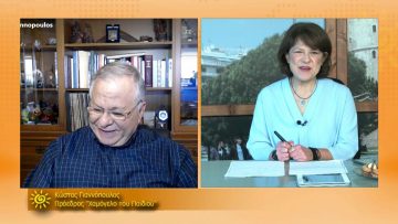 ΞΥΠΝΑΜΕ ΜΑΖΙ ΞΕΚΙΝΑΜΕ ΜΑΖΙ 10 11 2020 ΜΕΡΟΣ Β