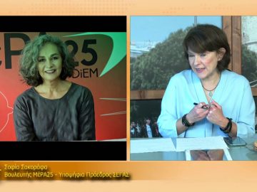 ΞΥΠΝΑΜΕ ΜΑΖΙ ΞΕΚΙΝΑΜΕ ΜΑΖΙ 10 11 2020 ΜΕΡΟΣ Γ