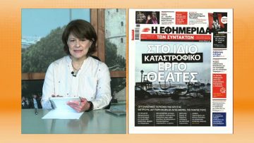 ΞΥΠΝΑΜΕ ΜΑΖΙ ΞΕΚΙΝΑΜΕ ΜΑΖΙ 11 11 2020 ΜΕΡΟΣ B