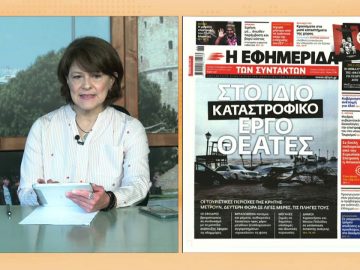 ΞΥΠΝΑΜΕ ΜΑΖΙ ΞΕΚΙΝΑΜΕ ΜΑΖΙ 11 11 2020 ΜΕΡΟΣ B