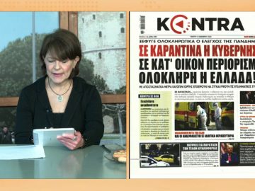 ΞΥΠΝΑΜΕ ΜΑΖΙ ΞΕΚΙΝΑΜΕ ΜΑΖΙ 12 11 2020 ΜΕΡΟΣ Β2