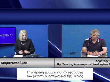 ΚΑΘΗΜΕΡΙΝΑ Β ΜΕΡΟΣ ΔΗΜΗΤΡΗΣ ΦΩΤΗΣ 12-11-2020