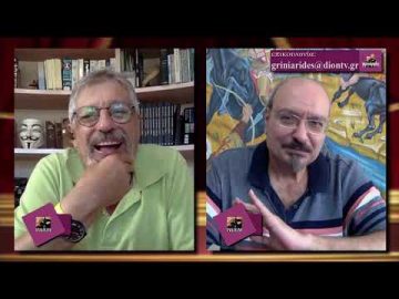 ΓΚΡΙΝΙΑΡΗΔΕΣ 14η Β 03 10 2020