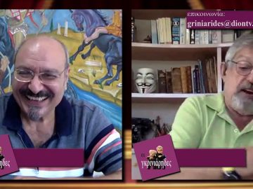 ΓΚΡΙΝΙΑΡΗΔΕΣ 14η A 03 10 2020