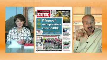 ΞΥΠΝΑΜΕ ΜΑΖΙ ΞΕΚΙΝΑΜΕ ΜΑΖΙ 16 11 2020 ΜΕΡΟΣ Β