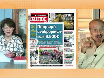 ΞΥΠΝΑΜΕ ΜΑΖΙ ΞΕΚΙΝΑΜΕ ΜΑΖΙ 16 11 2020 ΜΕΡΟΣ Β