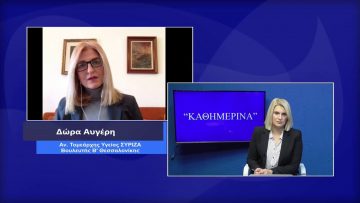 ΚΑΘΗΜΕΡΙΝΑ Α ΜΕΡΟΣ ΔΩΡΑ ΑΥΓΕΡΗ 16-11-2020