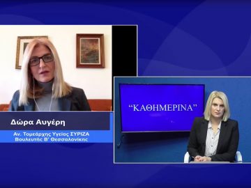 ΚΑΘΗΜΕΡΙΝΑ Α ΜΕΡΟΣ ΔΩΡΑ ΑΥΓΕΡΗ 16-11-2020
