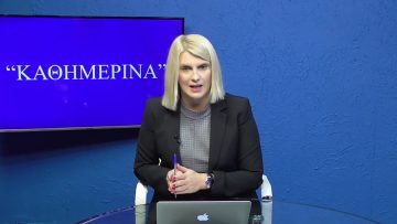 ΚΑΘΗΜΕΡΙΝΑ Β ΜΕΡΟΣ ΑΣΤΈΡΙΟΣ ΦΑΡΜΑΚΗΣ17-11-2020