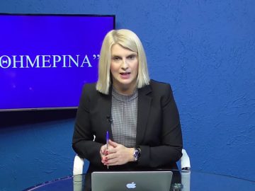 ΚΑΘΗΜΕΡΙΝΑ Β ΜΕΡΟΣ ΑΣΤΈΡΙΟΣ ΦΑΡΜΑΚΗΣ17-11-2020