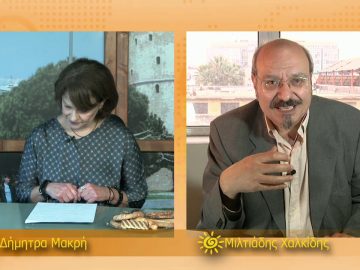 ΞΥΠΝΑΜΕ ΜΑΖΙ ΞΕΚΙΝΑΜΕ ΜΑΖΙ 17 11 2020 ΜΕΡΟΣ Ε