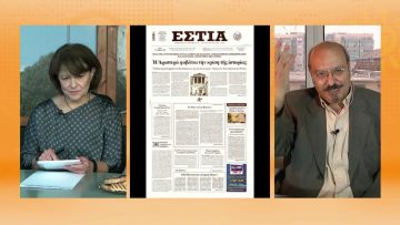 ΞΥΠΝΑΜΕ ΜΑΖΙ ΞΕΚΙΝΑΜΕ ΜΑΖΙ 17 11 2020 ΜΕΡΟΣ Δ