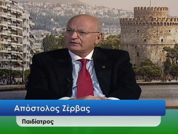 ΕΥ ΖΗΝ Α ΜΕΡΟΣ ΑΠΟΣΤΟΛΟΣ ΖΕΡΒΑΣ 17-11-2020