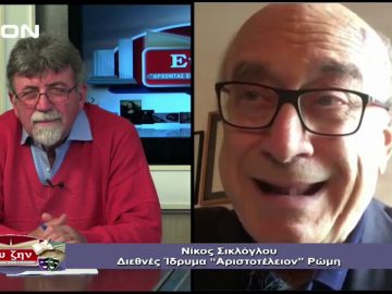 ΕΥ ΖΗΝ Γ ΜΕΡΟΣ 17-11-2020