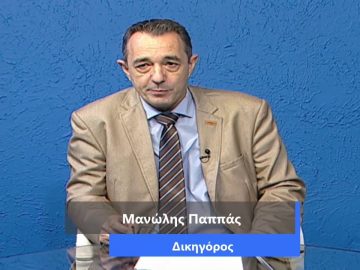 ΚΑΘΗΜΕΡΙΝΑ Β ΜΕΡΟΣ ΜΑΝΩΛΗΣ ΠΑΠΠΑΣ 19-10-2020