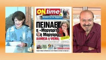 ΞΥΠΝΑΜΕ ΜΑΖΙ ΞΕΚΙΝΑΜΕ ΜΑΖΙ 19 11 2020 ΜΕΡΟΣ Δ