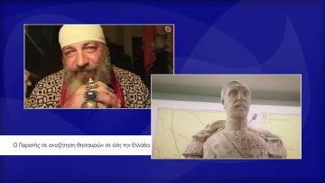 ΚΑΘΗΜΕΡΙΝΑ Β ΜΕΡΟΣ Ο ΠΕΙΡΑΤΗΣ 19-11-2020