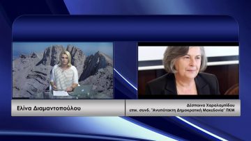 ΚΑΘΗΜΕΡΙΝΑ Α ΜΕΡΟΣ ΔΕΣΠΟΙΝΑ ΧΑΡΑΛΑΜΠΙΔΟΥ 22-10-2020