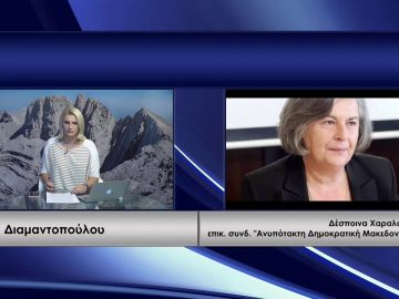 ΚΑΘΗΜΕΡΙΝΑ Α ΜΕΡΟΣ ΔΕΣΠΟΙΝΑ ΧΑΡΑΛΑΜΠΙΔΟΥ 22-10-2020