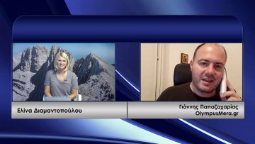 ΚΑΘΗΜΕΡΙΝΑ Β ΜΕΡΟΣ ΓΙΑΝΝΗΣ ΠΑΠΑΖΑΧΑΡΙΑΣ 02-10-2020