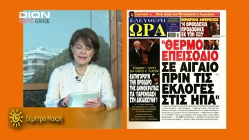 ΞΥΠΝΑΜΕ ΜΑΖΙ ΞΕΚΙΝΑΜΕ ΜΑΖΙ 20 10 2020 ΜΕΡΟΣ Β