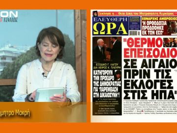 ΞΥΠΝΑΜΕ ΜΑΖΙ ΞΕΚΙΝΑΜΕ ΜΑΖΙ 20 10 2020 ΜΕΡΟΣ Β