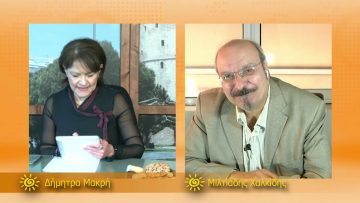 ΞΥΠΝΑΜΕ ΜΑΖΙ ΞΕΚΙΝΑΜΕ ΜΑΖΙ 20 11 2020 ΜΕΡΟΣ Δ2