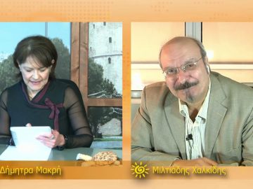 ΞΥΠΝΑΜΕ ΜΑΖΙ ΞΕΚΙΝΑΜΕ ΜΑΖΙ 20 11 2020 ΜΕΡΟΣ Δ2