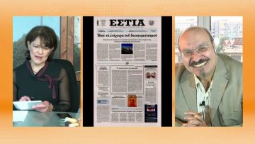 ΞΥΠΝΑΜΕ ΜΑΖΙ ΞΕΚΙΝΑΜΕ ΜΑΖΙ 20 11 2020 ΜΕΡΟΣ Β