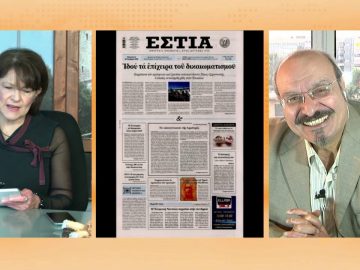 ΞΥΠΝΑΜΕ ΜΑΖΙ ΞΕΚΙΝΑΜΕ ΜΑΖΙ 20 11 2020 ΜΕΡΟΣ Β