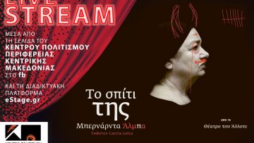 201120 Kentro Politismou Pame Theatro diadiktyaka 4h enotita to spiti tis Bernarda Alba afisa