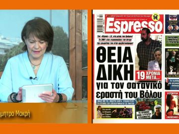 ΞΥΠΝΑΜΕ ΜΑΖΙ ΞΕΚΙΝΑΜΕ ΜΑΖΙ 21 10 2020 ΜΕΡΟΣ Β