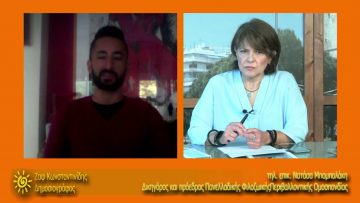 ΞΥΠΝΑΜΕ ΜΑΖΙ ΞΕΚΙΝΑΜΕ ΜΑΖΙ 21 10 2020 ΜΕΡΟΣ Γ