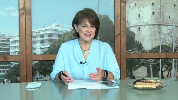 ΞΥΠΝΑΜΕ ΜΑΖΙ ΞΕΚΙΝΑΜΕ ΜΑΖΙ 21 10 2020 ΜΕΡΟΣ Α