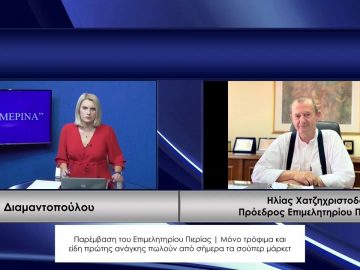 ΚΑΘΗΜΕΡΙΝΑ Β ΜΕΡΟΣ ΗΛΙΑΣ ΧΑΤΖΗΧΡΙΣΤΟΔΟΥΛΟΥ 11-11-2020