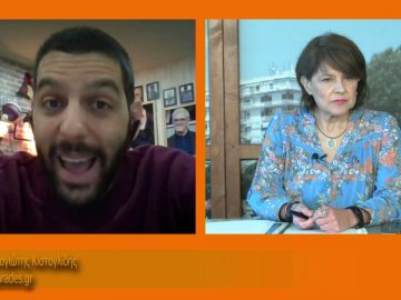 ΞΥΠΝΑΜΕ ΜΑΖΙ ΞΕΚΙΝΑΜΕ ΜΑΖΙ 23 10 2020 ΜΕΡΟΣ Δ1