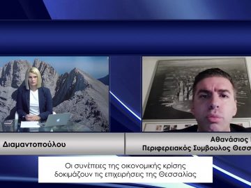 ΚΑΘΗΜΕΡΙΝΑ Β ΜΕΡΟΣ ΑΘΑΝΑΣΙΟΣ ΠΕΔΗΣ 23-10-2020