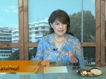 ΞΥΠΝΑΜΕ ΜΑΖΙ ΞΕΚΙΝΑΜΕ ΜΑΖΙ 23 10 2020 ΜΕΡΟΣ Δ2