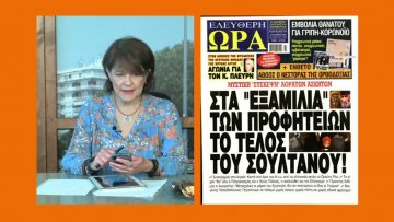 ΞΥΠΝΑΜΕ ΜΑΖΙ ΞΕΚΙΝΑΜΕ ΜΑΖΙ 23 10 2020 ΜΕΡΟΣ Γ2