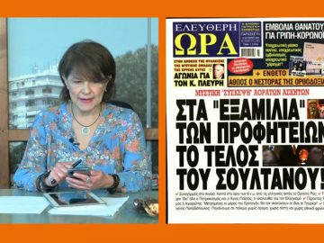 ΞΥΠΝΑΜΕ ΜΑΖΙ ΞΕΚΙΝΑΜΕ ΜΑΖΙ 23 10 2020 ΜΕΡΟΣ Γ2