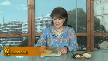 ΞΥΠΝΑΜΕ ΜΑΖΙ ΞΕΚΙΝΑΜΕ ΜΑΖΙ 23 10 2020 ΜΕΡΟΣ A1