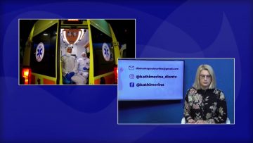 ΚΑΘΗΜΕΡΙΝΑ Α ΜΕΡΟΣ ΗΛΙΑΣ ΤΣΟΛΑΚΙΔΗΣ 23-11-2020