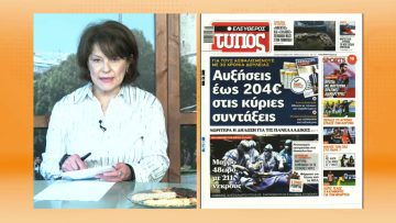 ΞΥΠΝΑΜΕ ΜΑΖΙ ΞΕΚΙΝΑΜΕ ΜΑΖΙ 23 11 2020 ΜΕΡΟΣ Δ