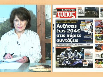 ΞΥΠΝΑΜΕ ΜΑΖΙ ΞΕΚΙΝΑΜΕ ΜΑΖΙ 23 11 2020 ΜΕΡΟΣ Δ