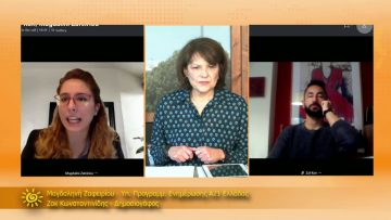 ΞΥΠΝΑΜΕ ΜΑΖΙ ΞΕΚΙΝΑΜΕ ΜΑΖΙ 25 11 2020 ΜΕΡΟΣ Α