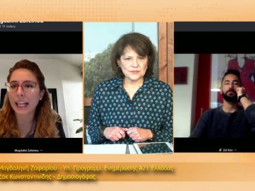 ΞΥΠΝΑΜΕ ΜΑΖΙ ΞΕΚΙΝΑΜΕ ΜΑΖΙ 25 11 2020 ΜΕΡΟΣ Α