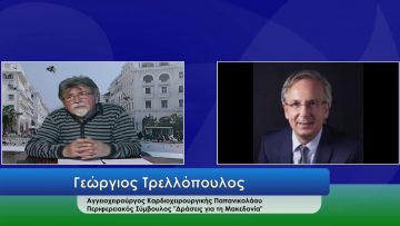 ΕΥ ΖΗΝ Β ΜΕΡΟΣ ΓΕΩΡΓΙΟΣ ΤΡΕΛΛΟΠΟΥΛΟΣ 26-11-2020